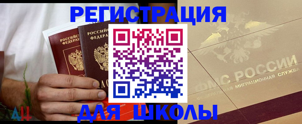 временная регистрация купить в Лесозаводске